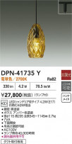 DAIKO ŵ ڥ DPN-41735Y