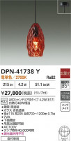 DAIKO ŵ ڥ DPN-41738Y