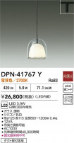 DAIKO ŵ ڥ DPN-41767Y