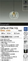 DAIKO ŵ ڥ DPN-41794YG
