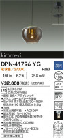 DAIKO ŵ ڥ DPN-41796YG