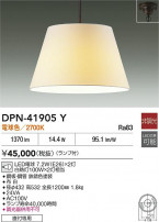 DAIKO ŵ ڥ DPN-41905Y
