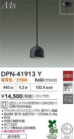 DAIKO ŵ ڥ DPN-41913Y