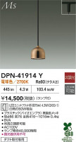 DAIKO ŵ ڥ DPN-41914Y