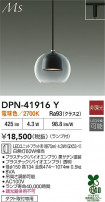 DAIKO ŵ ڥ DPN-41916Y