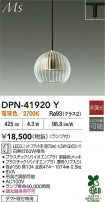 DAIKO ŵ ڥ DPN-41920Y