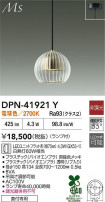 DAIKO ŵ ڥ DPN-41921Y