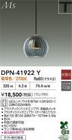 DAIKO ŵ ڥ DPN-41922Y
