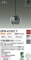 DAIKO ŵ ڥ DPN-41923Y