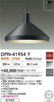 DAIKO ŵ ڥ DPN-41954Y