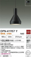 DAIKO ŵ ڥ DPN-41957Y
