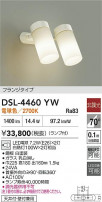 DAIKO ŵ ݥåȥ饤 DSL-4460YW