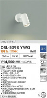 DAIKO ŵ ݥåȥ饤 DSL-5398YWG