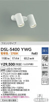 DAIKO ŵ ݥåȥ饤 DSL-5400YWG