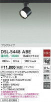 DAIKO ŵ ݥåȥ饤 DSL-5448ABE
