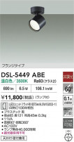 DAIKO ŵ ݥåȥ饤 DSL-5449ABE