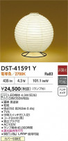 DAIKO ŵ  DST-41591Y
