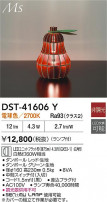 DAIKO ŵ  DST-41606Y