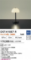 DAIKO ŵ  DST-41887R
