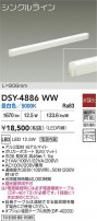 DAIKO ŵ ܾѴ DSY-4886WW