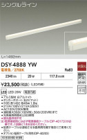 DAIKO ŵ ܾѴ DSY-4888YW