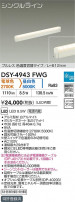 DAIKO ŵ شܾѴ DSY-4943FWG