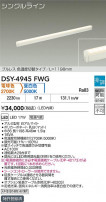 DAIKO ŵ شܾѴ DSY-4945FWG