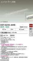 DAIKO ŵ ܾѴ DSY-5235AWE