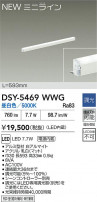 DAIKO ŵ ܾѴ DSY-5469WWG