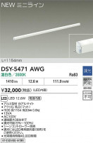 DAIKO ŵ ܾѴ DSY-5471AWG