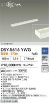 DAIKO ŵ ܾѴ DSY-5616YWG