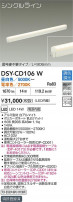 DAIKO ŵ Ĵܾ DSY-CD106W