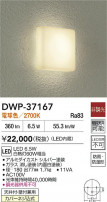 DAIKO ŵ Ἴ DWP-37167