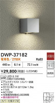 DAIKO ŵ ȥɥ饤 DWP-37182