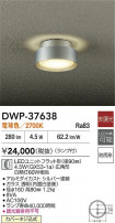 DAIKO ŵ 󥰥饤 DWP-37638