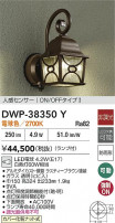 DAIKO ŵ ʹ󥵡եȥɥ饤 DWP-38350Y