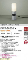 DAIKO ŵ ʹ󥵡եȥɥݡ DWP-38630Y