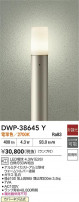 DAIKO ŵ ȥɥݡ DWP-38645Y