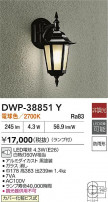 DAIKO ŵ ȥɥ饤 DWP-38851Y