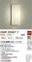 DAIKO ŵ Ἴ DWP-39587Y