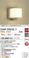 DAIKO ŵ ʹ󥵡եȥɥ饤 DWP-39655Y