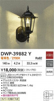 DAIKO ŵ ȥɥ饤 DWP-39882Y