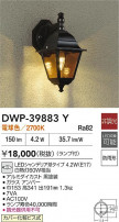DAIKO ŵ ȥɥ饤 DWP-39883Y