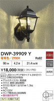 DAIKO ŵ ȥɥ饤 DWP-39909Y