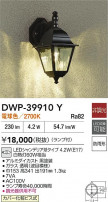 DAIKO ŵ ȥɥ饤 DWP-39910Y