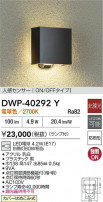 DAIKO ŵ ʹ󥵡եȥɥ饤 DWP-40292Y