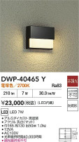 DAIKO ŵ ȥɥ饤 DWP-40465Y