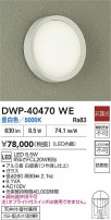 DAIKO ŵ ȥɥ饤 DWP-40470WE