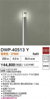 DAIKO ŵ ȥɥݡ DWP-40513Y