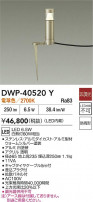 DAIKO ŵ ȥɥץ DWP-40520Y